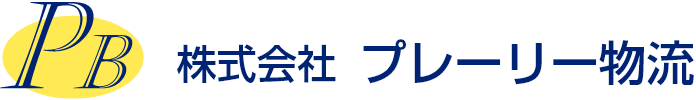 株式会社プレーリー物流